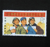 新中国纪特文革编号JT编年邮票集邮收藏 特74 军队 8-1 信销