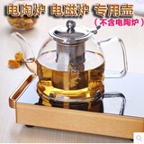 【天天特价】1000ml玻璃茶壶不锈钢过滤壶电磁炉烧水壶茶具耐热