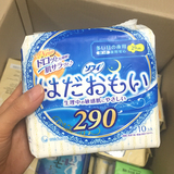 特价日本进口尤妮佳纯棉卫生巾夜用29cm*10片