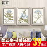 美式装饰画 植物 客厅沙发墙壁画乡村田园餐厅组合挂画 蓝色花卉