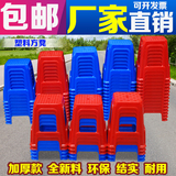 广东包邮塑料凳子加厚型凳板凳餐桌凳方凳塑胶四脚凳深圳新料椅子