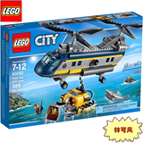 现货全新 正品 乐高 LEGO 60093 城市CITY系列 深海探险直升机