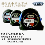 台湾TIC精准钢卷尺3/5/7/10米黑色高档胶套双面刻度防滑耐用RX系