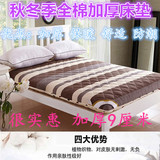 定做床垫被 秋冬1.4床褥子学生单人0.9m1.1米1.5纯棉双人1.2 1.9