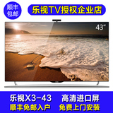现货乐视TV X3-43 智能LED液晶平板超级电视机 X43 X40 43寸 超3