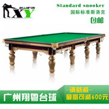 广州星爵高档比赛英式国际标准家用成人台球桌斯诺克黑8案字包邮