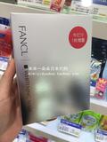 日本代购 FANCL无添加 美白淡斑精华面膜 16年限定增量7片装