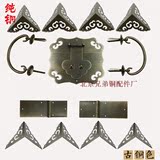 兄弟铜件中式仿明清时期铜配件锁扣适用13.5*15CM樟木箱子C-129