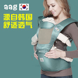 韩国aag夏季透气婴儿背带抱带前抱式腰登坐凳四季多功能宝宝腰凳