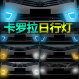 丰田新老卡罗拉日行灯专用LED日间行车灯车外改装后杠灯升级配件