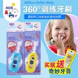 美国MDB儿童360度训练牙刷乳牙刷 软毛刷硅胶防滑柄 附咽喉防护环