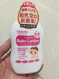 现货 日本和光堂 婴儿保湿润肤乳液150ml 低敏配方敏感肌
