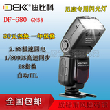 DF-680 尼康 D600 D6100 D700 D750 D800 单反相机外置机顶闪光灯