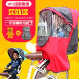 自行车儿童后置座椅雨棚遮阳棚电动车雨棚四季可用雨棚带纱网脚套