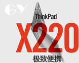 二手笔记本电脑 IBM Thinkpad X220 x230 12寸超薄手提上网本