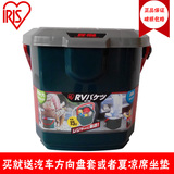 爱丽思洗车桶 车用水桶多用桶汽车收纳箱后备箱置物盒RV15B包邮
