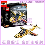 2016新品 lego乐高积木儿童益智拼装玩具 科技 喷气式飞机 42044