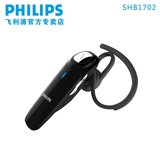 Philips/飞利浦 SHB1702无线商务通话蓝牙耳机4.0 挂耳式手机耳麦