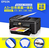 Epson爱普生WF7621彩色喷墨A3一体机打印复印扫描传真无线WiF双面
