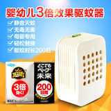 日本进口VAPE驱蚊器未来电子便携3倍无毒无味防蚊器150日200日