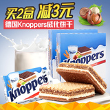 德国Knoppers牛奶榛子巧克力夹心威化饼干礼盒进口休闲零食品
