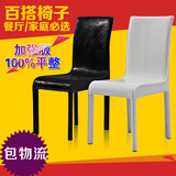 特价时尚简约现代餐椅酒店椅餐厅餐桌椅组合黑白色椅子书房靠背椅