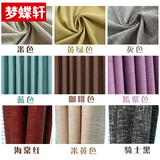 中式现代简约棉麻加厚纯色窗帘布料粗田园地中海北京上门测量安装