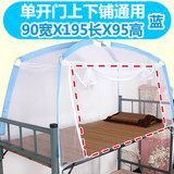 单人床寝室上铺下铺学生蚊帐蒙古包支架宿舍上下床0.9米1.2m拉链