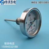 指针双金属温度表WSS-301/303 双金属温度计 锅炉管道 工业 径向