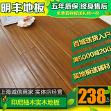 明丰地板印尼柚木仿古纯实木地板手抓纹实木地板厂家特价环保直销