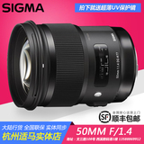 Sigma/适马50mm F1.4 DG HSM ART 定焦 人像 镜头 正品行货 包邮