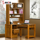 现代中式简约柚木连体转角书桌书架组合 电脑桌简易书台写字台