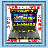 ThinkPad-X250-X260-T460S-T450/S-X1carbon-W541-Yoga P50 P70I7