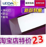 乐道LED T5超薄一体化30/60/90CM1.2米高亮平板三防灯净化灯防雾
