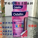 澳洲Ostelin VD滴剂20ml 维他命D 婴儿儿童液体维生素D 0-12岁