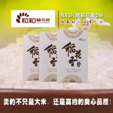 2015新米特级稻花香有机大米 黑龙江纯正农家新米 五常大米1KG