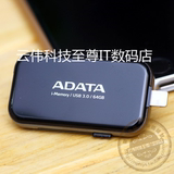 ADATA UE710 32GB/64GB/128GB 苹果专用OTG优盘U盘i-Memory双接口