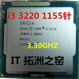 Intel英特尔 酷睿双核 I3 3220 散片CPU 1155针正式版质保一年