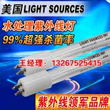 美国原装lightsources GHO36T5L/4P 80-85W UV紫外线杀菌灭菌灯管