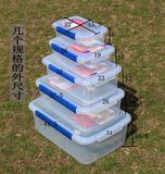 密封盒塑料加厚干货保鲜盒长方形高透明微波便当盒厨房冷藏收纳盒