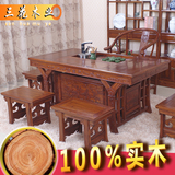 中式古典仿古实木茶桌椅组合 茶几茶艺泡茶台将军台功夫茶桌特价