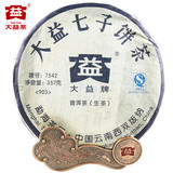 大益普洱茶生茶2009年7542正品903批357g勐海茶厂七子饼puer老茶