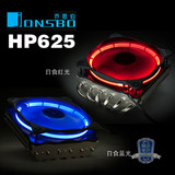 Jonsbo/乔思伯 HP625 日食版 多平台CPU散热器 LED炫彩 6热管 PWM