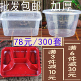 长方形1000ML一次性透明红四格子打包塑料快餐盒批发汤碗便当饭盒