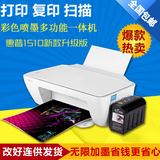 惠普HP2130/2132彩色打印机家用复印扫描多功能一体机连供代1510