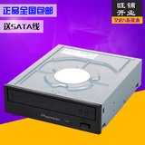先锋DVD光驱台式电脑内置SATA串口通用原装dvd刻录机cd光盘驱动器
