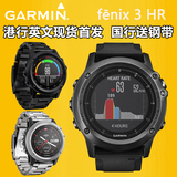 港行中文Garmin佳明Fenix3HR 飞耐时3钛合金DLC 运动GPS户外手表