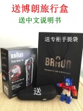 日本代购 Braun/博朗 新5系 5030S/5040S/5090cc电动剃须刀