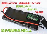 汽车电子整流器稳压器16V 500F美国Maxwell 增强动力省油冷启动