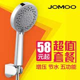 JOMOO九牧卫浴增压淋浴手持花洒喷头S25085-2C01-2简易花洒套餐